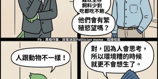 這麼簡單的事，不會有人不懂吧？