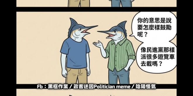 那樣的話，發便當可能不夠
最少也要像32：0的慶功宴那樣吃辦桌的