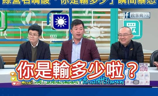 陳柏惟節目狂嗆WBC裁判，綠營名嘴酸「你是輸多少」瞬間暴怒