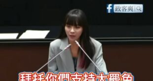 黃捷痛罵支持核電重啟「就該被大罷免」
賴清德恐慘被罷免

歡迎民進黨起義來歸，一起罷免賴清德，讚讚