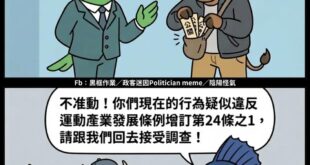 黃牛行為是犯法的
大家要切記，杜絕黃牛行為
不要跟沒有售票權力的人買門票
如果對方販售的門票價格高過票面價格也是違法
對...