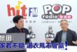 2026-04-21【POP撞新聞】黃暐瀚專訪蕭景田「謝家若不挺 謝衣鳯不會贏！」