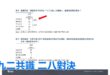 2026-04-27【POP撞新聞】黃暐瀚談「九二共識 二八對決」