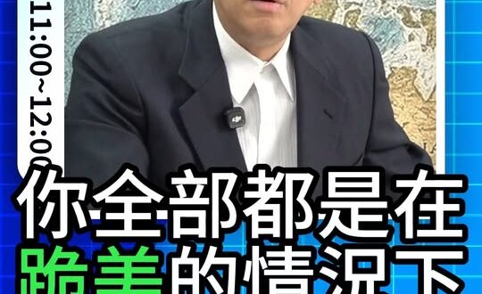 咚咚咚！你真行！做給我看啊！#賴清德 #鄭麗文 #兩岸【歷史哥快報｜胡文琦、李易修】