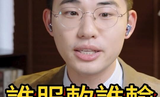 咂咂咂！誰要服軟？#川普 #伊朗 #美國【歷史哥快報｜王驍、李易修】