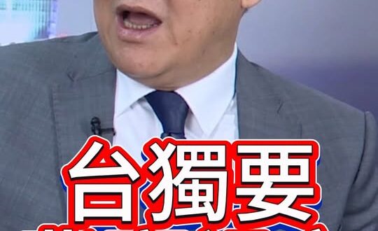 嗚嗚嗚！對歷史血統宗教宣戰！#民進黨 #台獨 #賴清德【歷史哥快報｜介文汲、李易修】