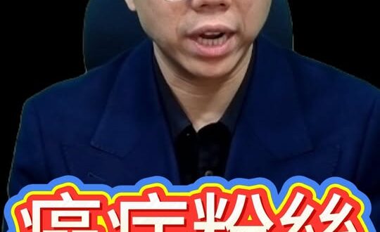 噹噹噹！回應癌症粉絲！加油永不放棄！#鄭麗文 #賴清德 #抗癌【歷史哥快報｜李易修】