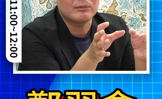 哩哩哩！兩岸交流？拼命潑紅漆！#鄭麗文 #習近平 #民進黨【歷史哥快報｜黃揚明、李易修】