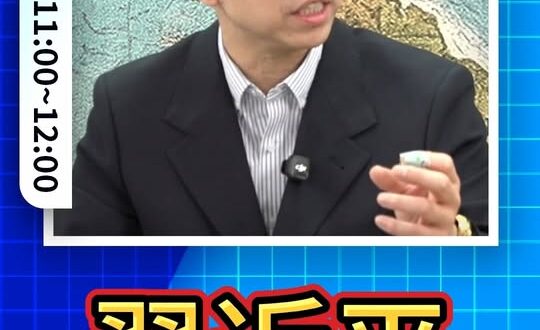 哦哦哦！重要人物！大力加持！#習近平 #鄭麗文 #蕭旭岑【歷史哥快報｜黃揚明、李易修】