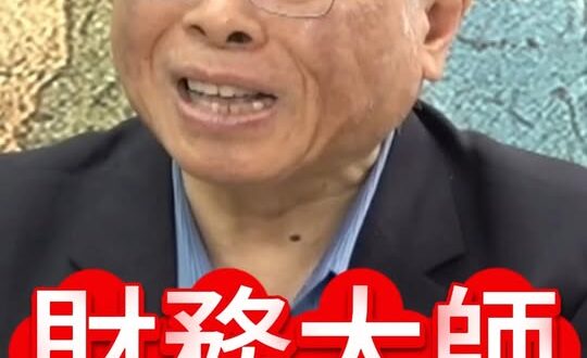 噹噹噹！真正的財務大師！#馬英九 #金溥聰 #蔡正元 #蕭旭岑【歷史哥快報｜邱毅、李易修】