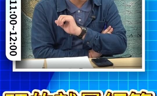 噹噹噹！非常在意細節！#鄭麗文 #習近平 #大陸【歷史哥快報｜賴苡任、樊啓明、李易修】