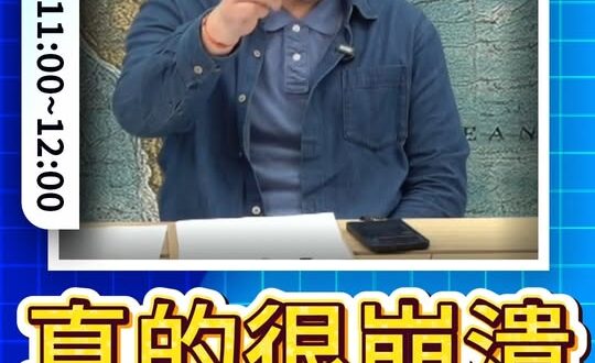 唫唫唫！狗嘴吐不出象牙！#鄭麗文 #梁文傑 #民進黨【歷史哥快報｜賴苡任、李易修】