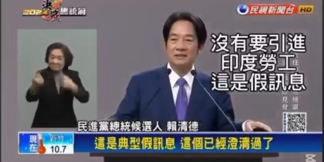 某人在選前的時候這樣說