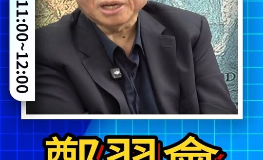 哇哇哇！和平有希望！抗中變倒台！#鄭麗文 #民進黨 #武統 #台獨【歷史哥快報｜邱毅、李易修】