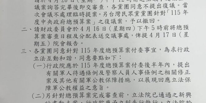 協商順利，水喔~