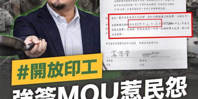 開放印勞看見洪申翰的昨是今非，當官後忘卻初衷！

當年那個站在街頭、與弱勢並肩的洪申翰，如今換了位置就換了腦袋，成為執政…