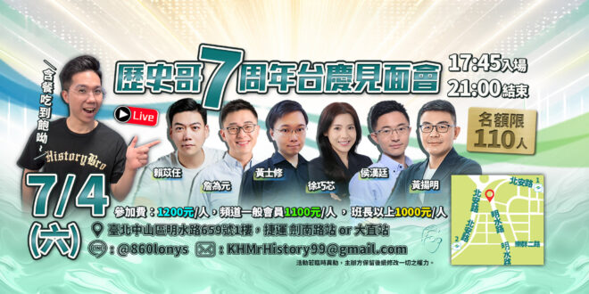 歷史哥澄清唬更新了他們的封面相片。