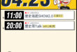 【4/23(四)歷史哥李易修忙什麼？】

 11:00 【歷史易起SHOW2.0 ｜立法委員 葉元之】


20:00【…