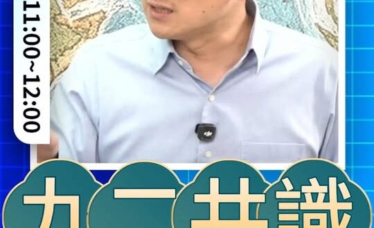 啡啡啡！說白了就是別吵架！#習近平 #九二共識 #兩岸【歷史哥快報｜葉元之、李易修】