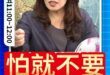 嘿嘿嘿！想爽又怕輸？#鄭麗文 #習近平 #兩岸 #鄭習會【歷史哥快報｜鄭麗文、李易修】