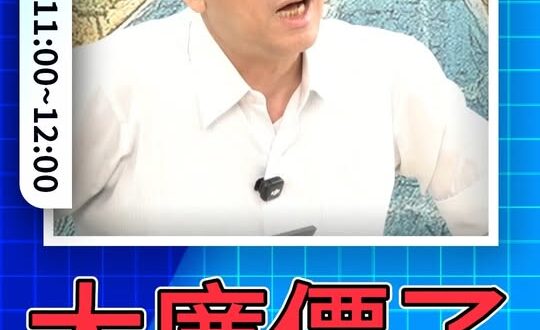哎哎哎！真的很有問題的團隊！#中共 #國安 #賴清德 #出訪【歷史哥快報｜胡文琦、李易修】