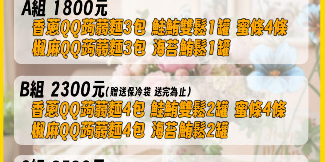 母親節優惠：把最好的健康，留給最親愛的媽媽！

各位同學們，大家好！母親節快到了，想好要送什麼給辛苦一整年的媽媽（或是辛…