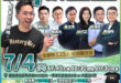【歷史哥７周年台慶見面會~7/4不見不散】
​
歷史哥七周年了~
​
從當初一支手機走天下、隨處開直播，一路爭、一路戰—…