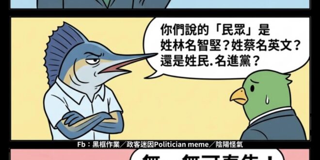 『民眾檢舉』是吧？