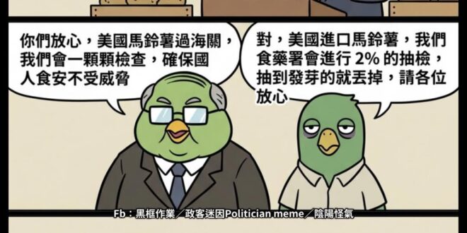 不是說我們想給海關增加負擔
也不是說我們吹毛求疵要求太多太過分
而是真的查出發芽就整櫃退 最快最省事也最安全好嗎？