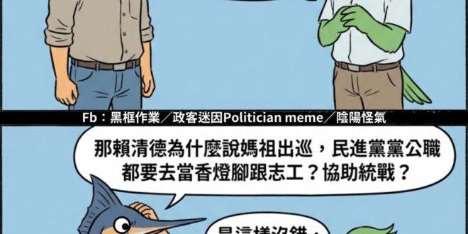 不然是怎樣？