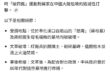 今天又在吵遷葬的問題，幫大家回憶一下共狗是如何「尊重」他們的敵人老蔣：炸了人家老馮的遺骨。
提出這種主意的政客不是蠢就是...