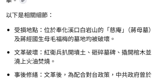 今天又在吵遷葬的問題，幫大家回憶一下共狗是如何「尊重」他們的敵人老蔣：炸了人家老馮的遺骨。
提出這種主意的政客不是蠢就是…