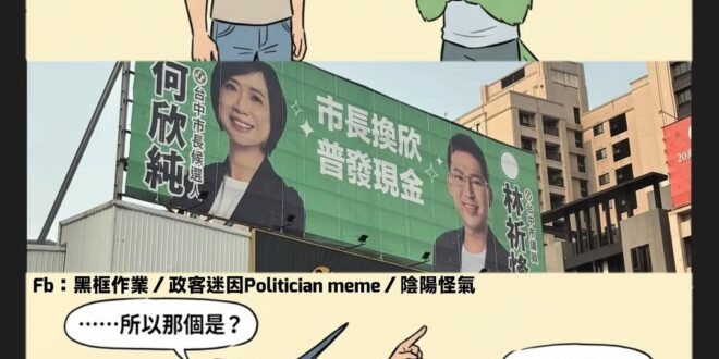 來人支援一下那張先擋普發現金後邀功的圖好不好