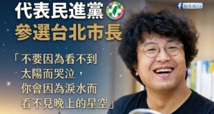 偉大的黑熊尊者沈伯洋，已經在節目中表示「黨徵召我就配合參選」

你看他那厚重如雲煙的亂髮下，是一雙多麼澄澈而堅定的眼眸啊...