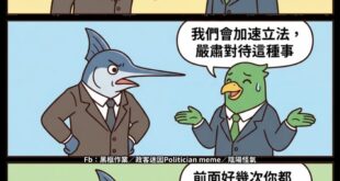 勞動部說會對賴政府高官又双叒叕霸凌一事
加速立法修法並嚴格處置

⋯⋯在愚人節當天早上