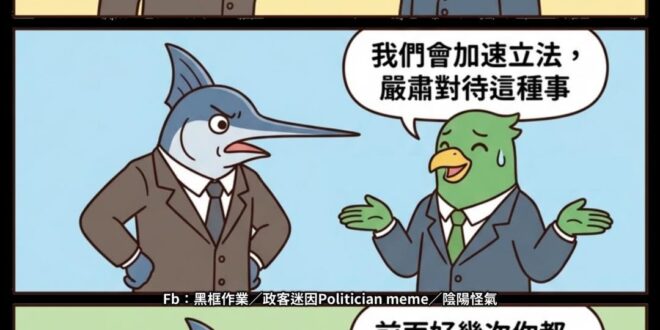 勞動部說會對賴政府高官又双叒叕霸凌一事
加速立法修法並嚴格處置

⋯⋯在愚人節當天早上