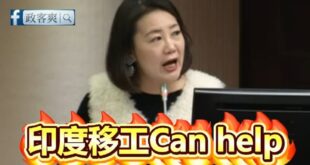 印度勞母吳思瑤大讚印度移工Can help！

印度移工真正的精神領袖，就是吳思瑤，因為她無私的奉獻，努力為印度移工爭取...
