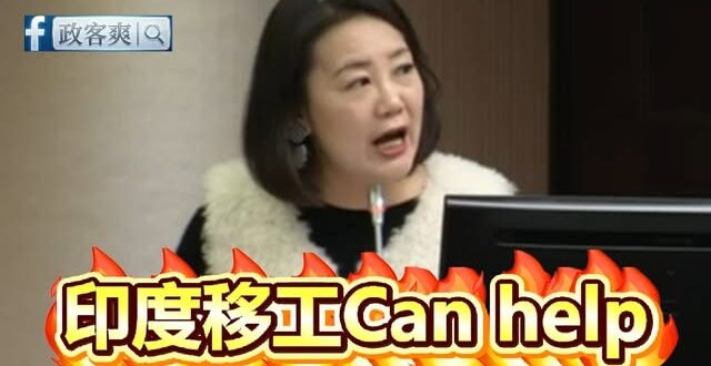 印度勞母吳思瑤大讚印度移工Can help！

印度移工真正的精神領袖，就是吳思瑤，因為她無私的奉獻，努力為印度移工爭取…
