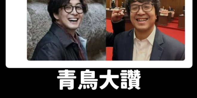 原來沈伯洋是被政治耽誤的影視巨星！

前幾天莊瑞雄才稱讚沈伯洋「是大帥哥男神」，當時我一直在想確實帥，但究竟像誰呢？

…