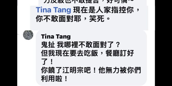 又不小心讓人崩潰了。

我問郭國文老婆被人指控「違反勞基法超時工作、只給最低工資」，為什麼不敢面對？怕被法院認證？

郭...