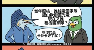 只希望這些樹不要種沒幾年又砍了蓋光電