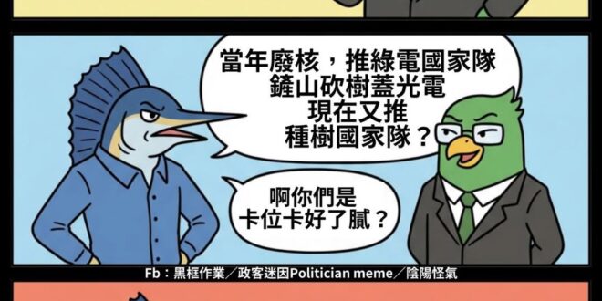 只希望這些樹不要種沒幾年又砍了蓋光電