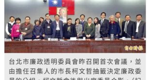 名單我整理在後面，到現在為止，#其中沒有任何一個蠊委出來為當年協助柯文哲政治迫害馬英九郝龍斌一事道歉，當年柯瞎掰五大案意...