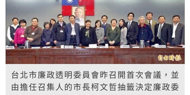 名單我整理在後面，到現在為止，#其中沒有任何一個蠊委出來為當年協助柯文哲政治迫害馬英九郝龍斌一事道歉，當年柯瞎掰五大案意…