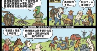 多希望非核家園只是個持續十幾年的愚人節玩笑

可惜不是