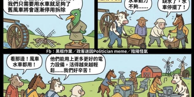 多希望非核家園只是個持續十幾年的愚人節玩笑

可惜不是