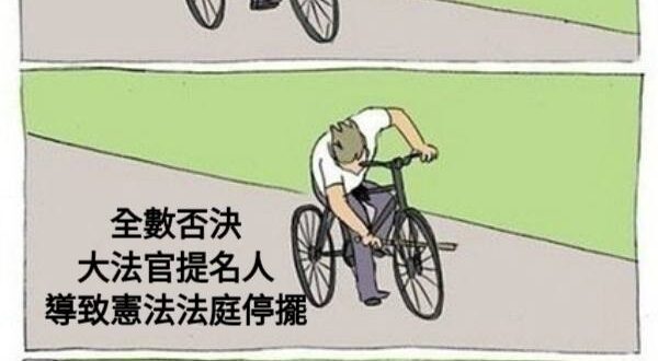 大法官人都湊不齊還提彈劾是在提三小，立委一隻年薪270萬，領稅金整天作秀湊KPI不知道做給誰看，應該不是做給我們選民看。...