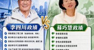 如果新北市長是一場面試，李四川像是帶著一整本作品集來面試
而蘇巧慧則是帶著騙神爸爸的名片、幾首歌單，說自己最近曬比較黑證...