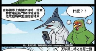 小智親自監工的棒球場，怎麼會有問題呢？
怎麼會造成球員受傷提前退役呢？
這一定是中共的認知作戰

#反串要註明