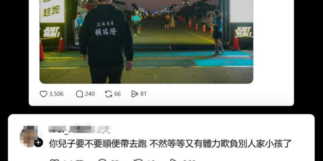 快笑死，賴瑞隆已經變成高雄「霸0」的標籤了